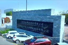 东方兴泰企业宣传片