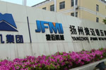 扬州捷迈锻压机械有限公司宣传片