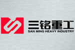 沈阳三铭重工机械有限公司企业宣传片
